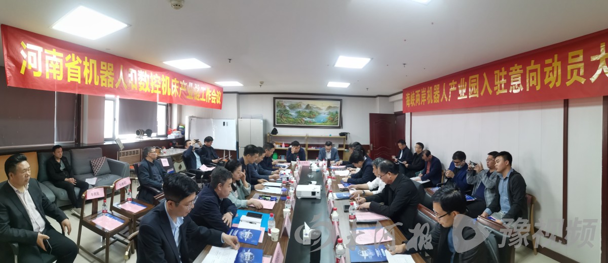 河南省機(jī)器人和數(shù)控機(jī)床產(chǎn)業(yè)鏈工作會(huì)在鄭召開(kāi)，金石普惠應(yīng)邀參加